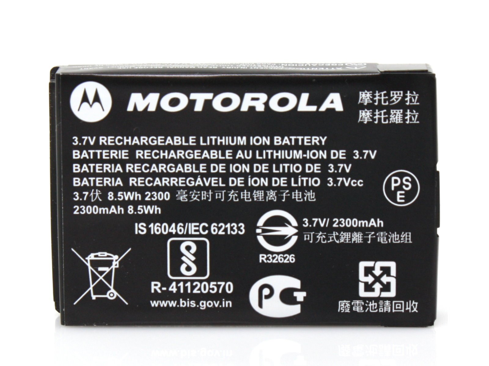 Motorola PMNN4468B Akku 2,3 AH Li-Ion